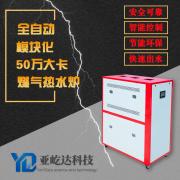 50W大卡模块化燃气热水炉