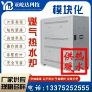 模块化燃气热水器